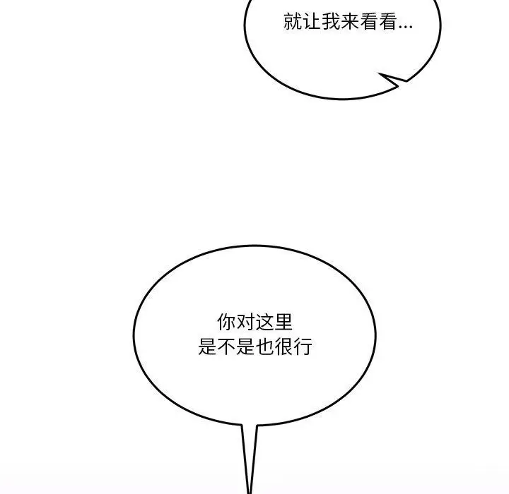 漫画《男人止步》第4话第152张图