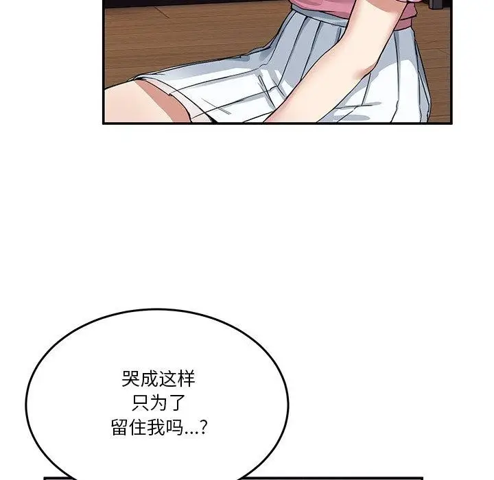 漫画《男人止步》第4话第18张图