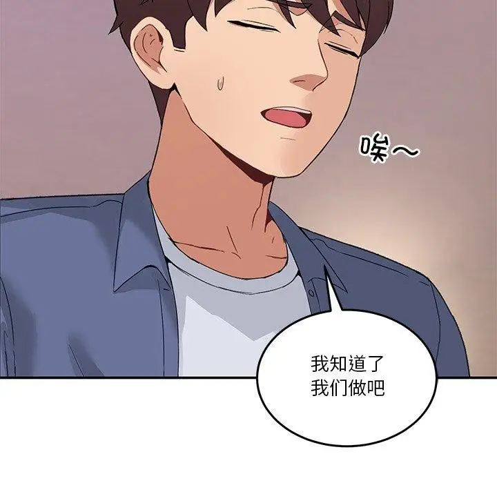 漫画《男人止步》第4话第21张图