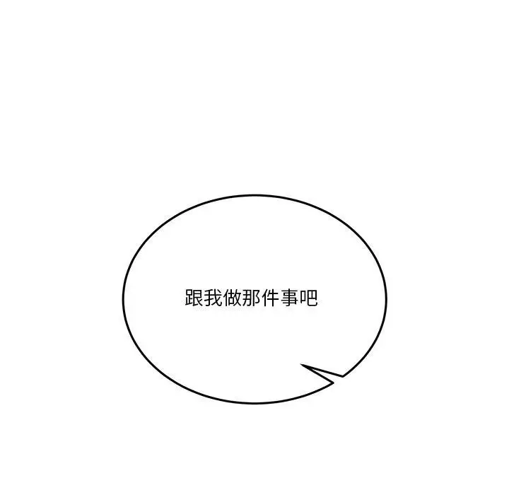 漫画《男人止步》第4话第22张图