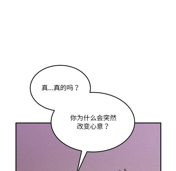 漫画《男人止步》第4话第25张图