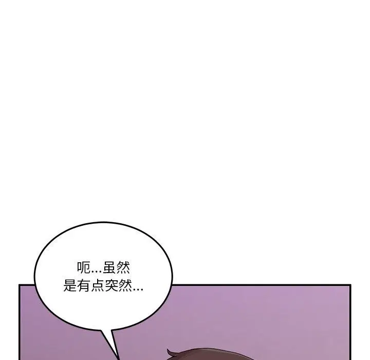 漫画《男人止步》第4话第27张图