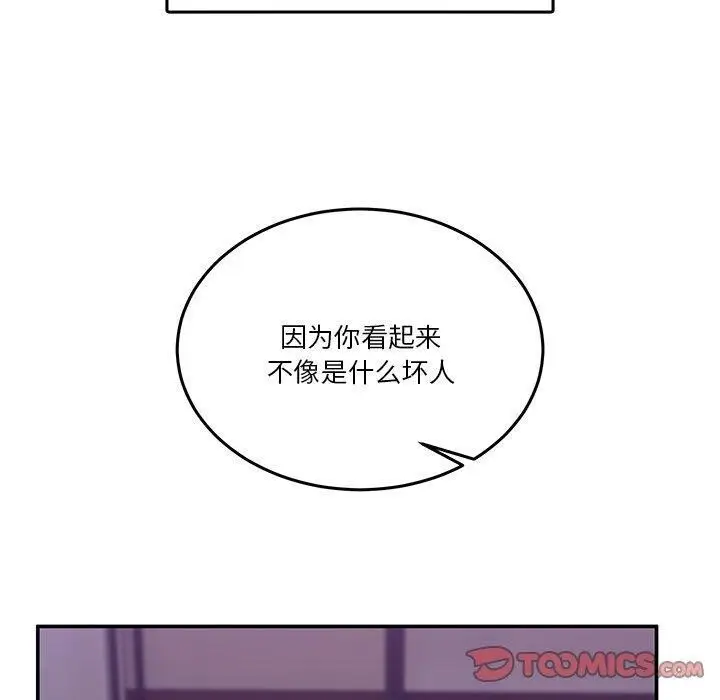 漫画《男人止步》第4话第30张图