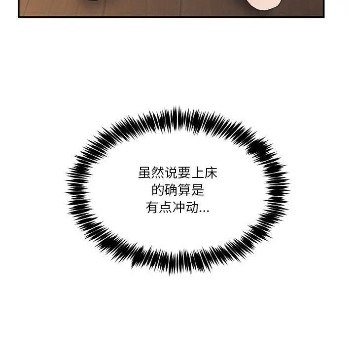 漫画《男人止步》第4话第32张图