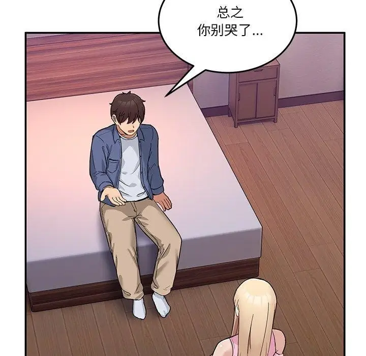 漫画《男人止步》第4话第35张图