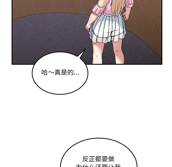 漫画《男人止步》第4话第36张图