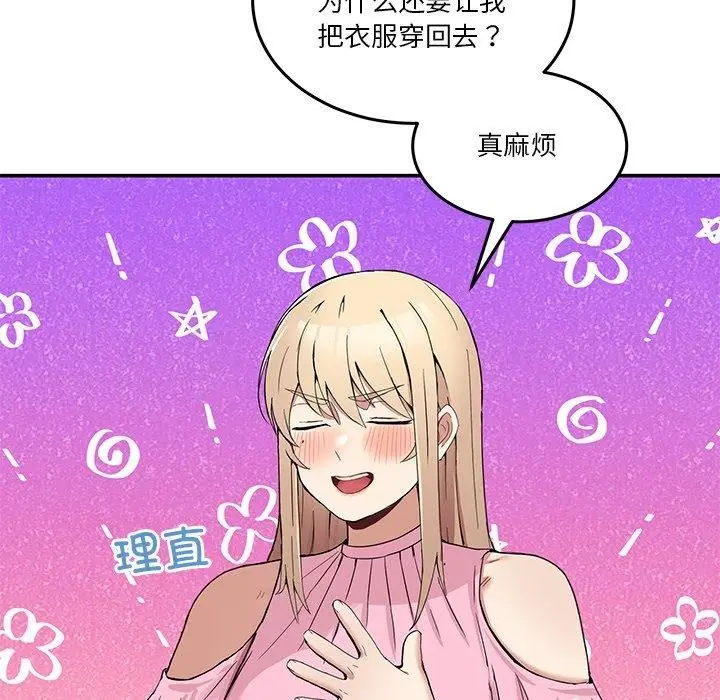 漫画《男人止步》第4话第37张图