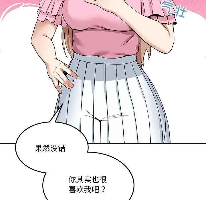 漫画《男人止步》第4话第38张图