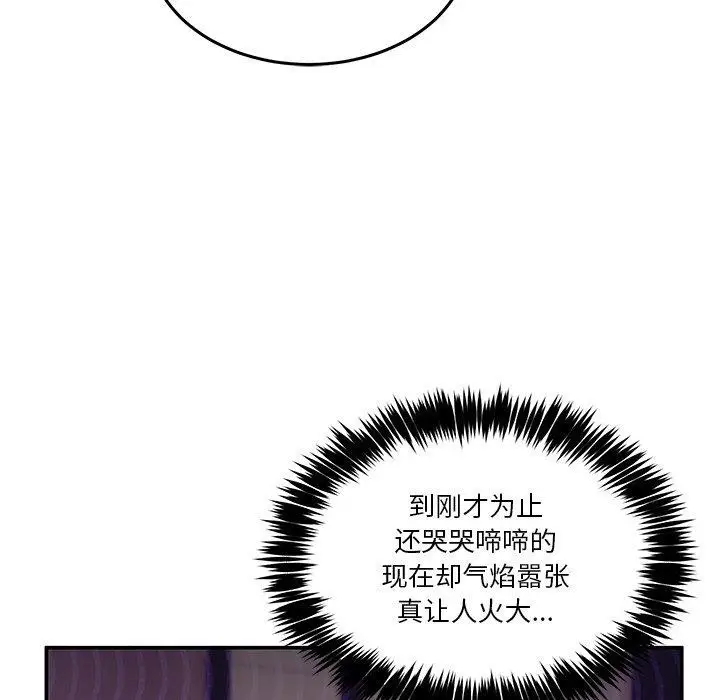漫画《男人止步》第4话第39张图
