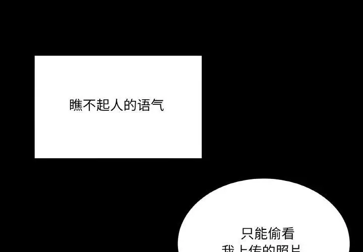 漫画《男人止步》第4话第4张图