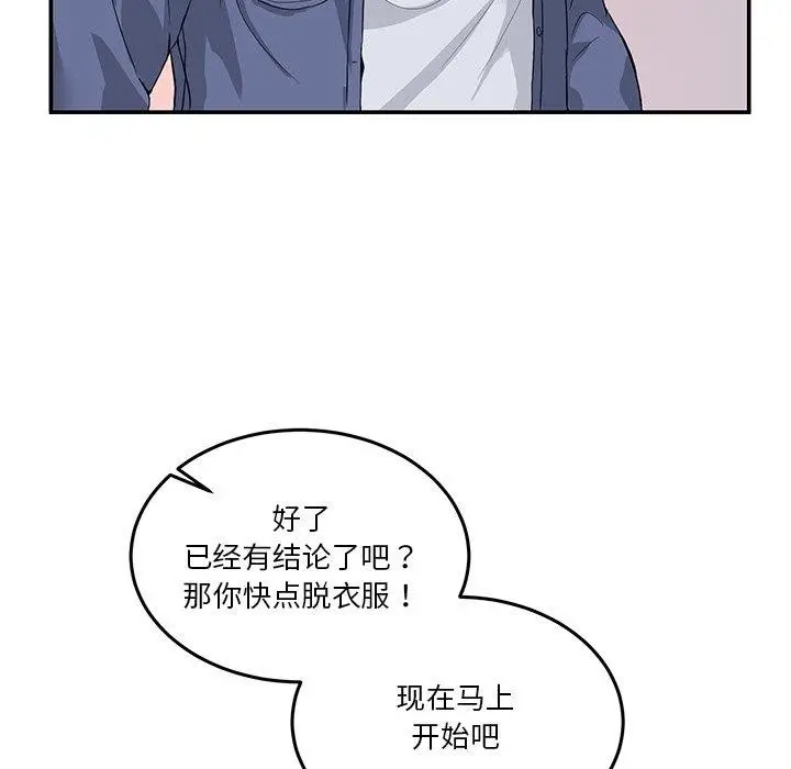 漫画《男人止步》第4话第41张图