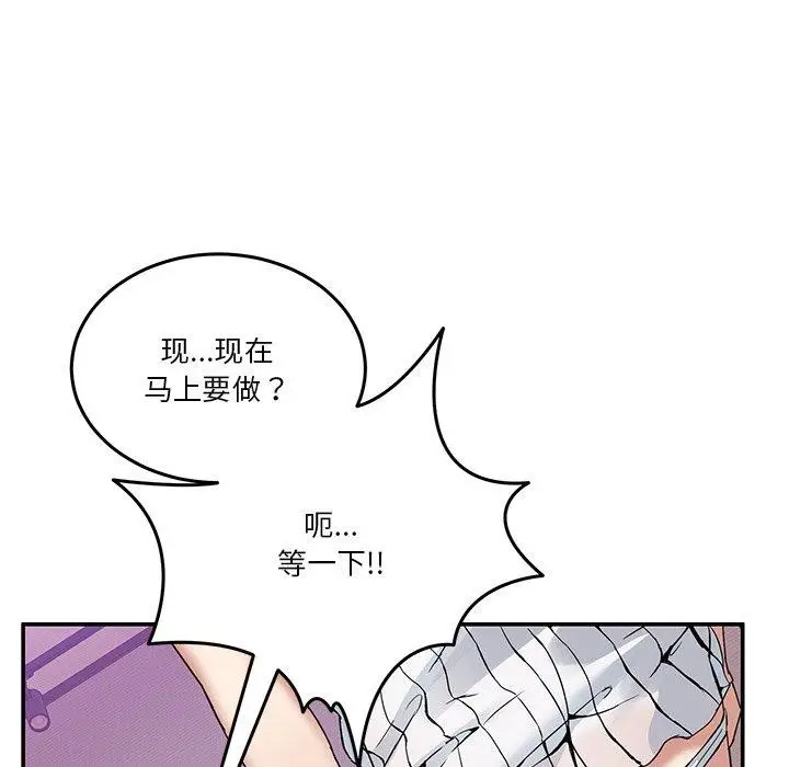 漫画《男人止步》第4话第44张图