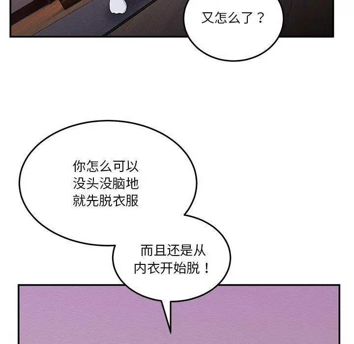 漫画《男人止步》第4话第46张图
