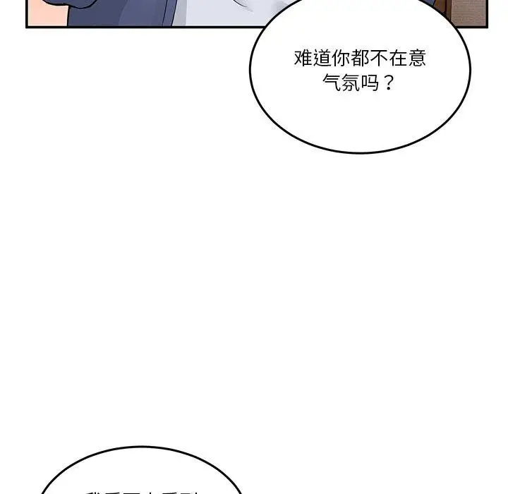漫画《男人止步》第4话第48张图