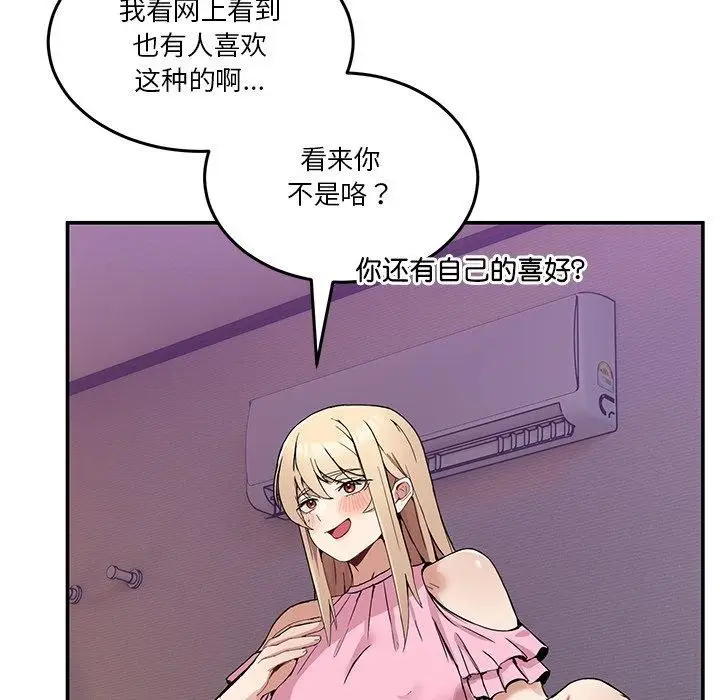 漫画《男人止步》第4话第49张图