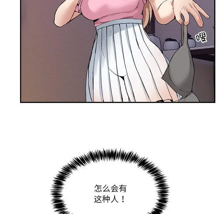 漫画《男人止步》第4话第50张图