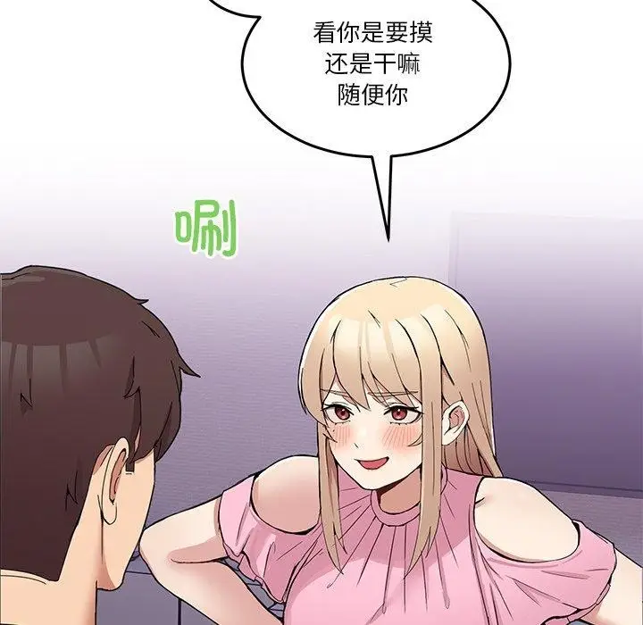 漫画《男人止步》第4话第53张图