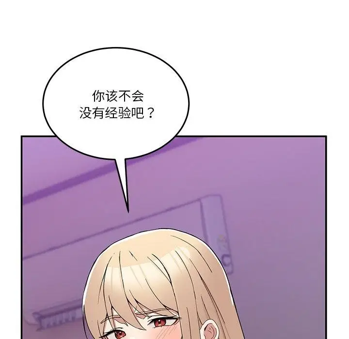 漫画《男人止步》第4话第55张图