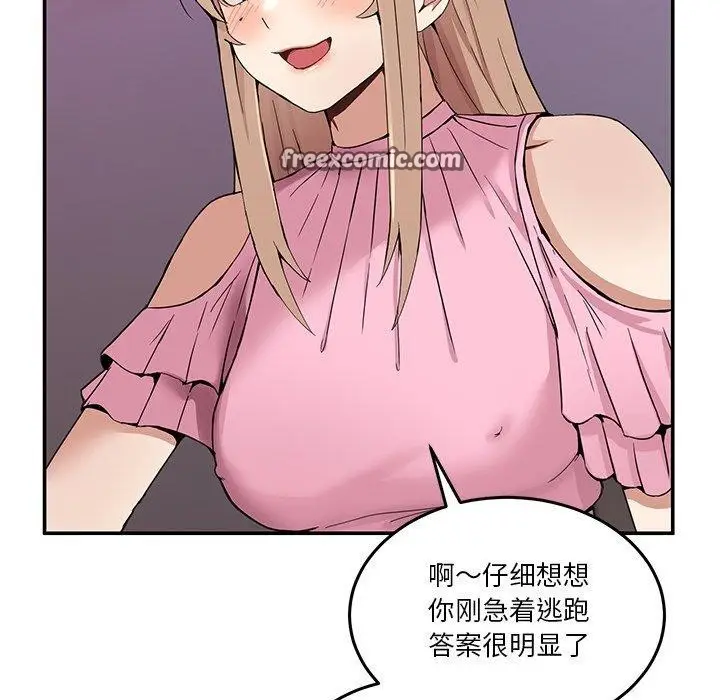 漫画《男人止步》第4话第56张图