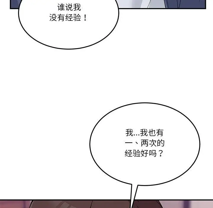 漫画《男人止步》第4话第59张图