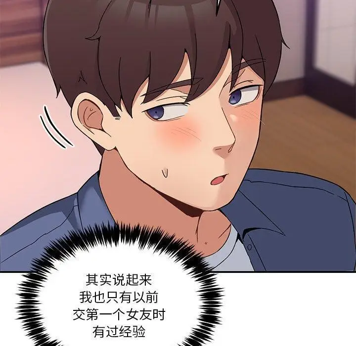 漫画《男人止步》第4话第60张图