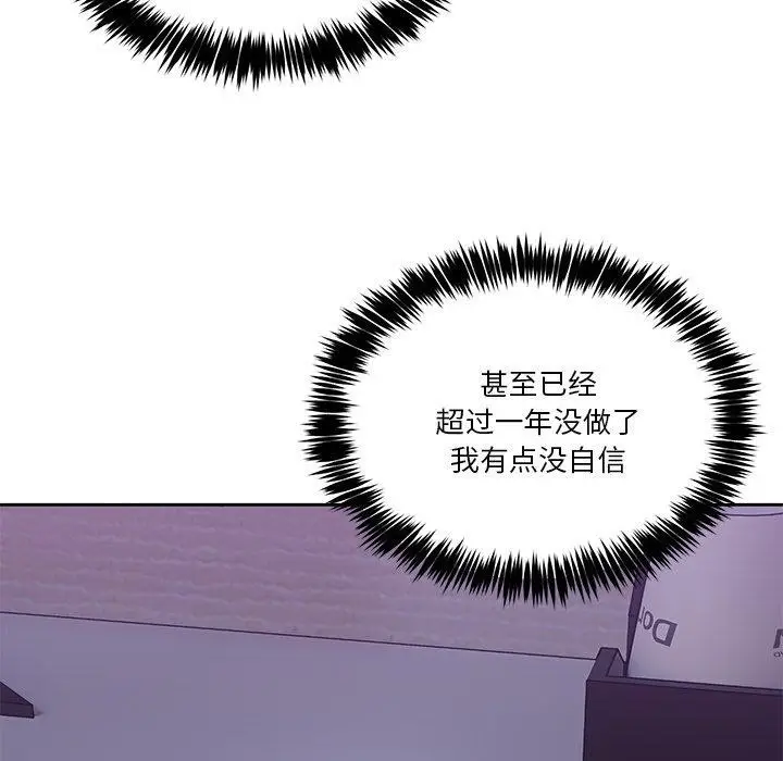 漫画《男人止步》第4话第61张图