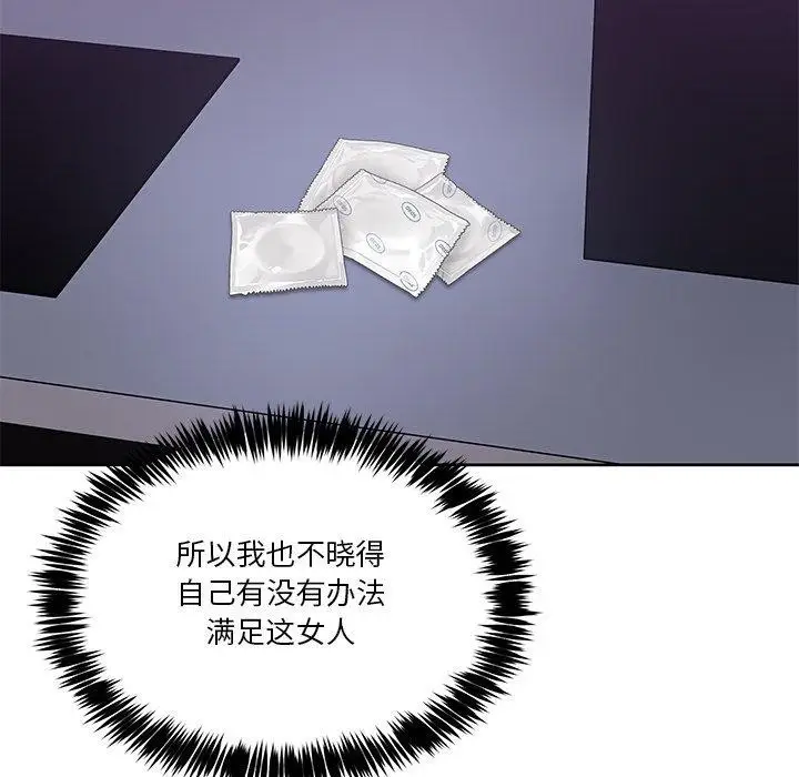 漫画《男人止步》第4话第62张图