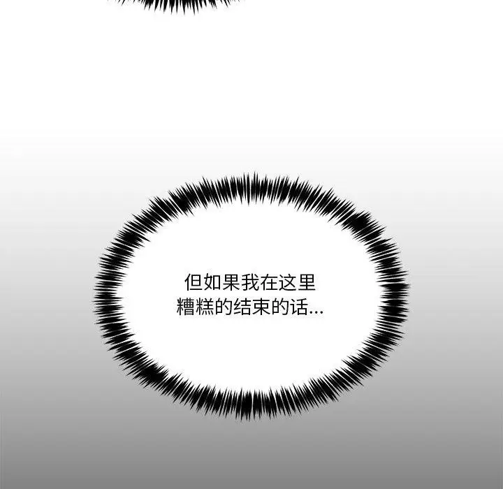 漫画《男人止步》第4话第63张图