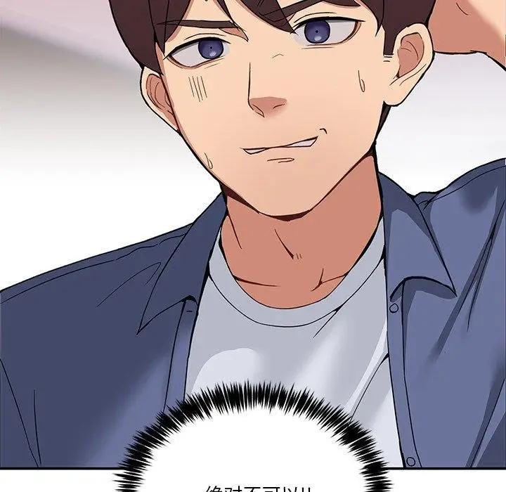 漫画《男人止步》第4话第68张图