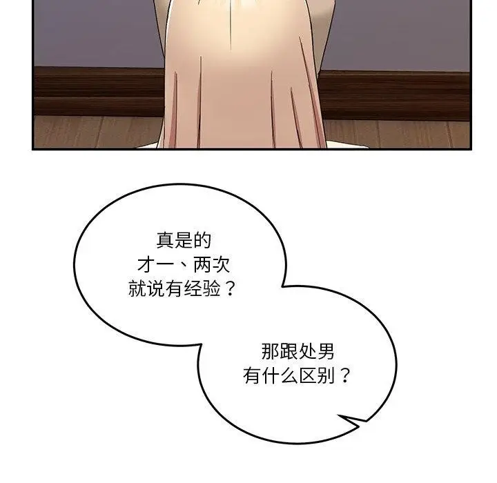 漫画《男人止步》第4话第71张图