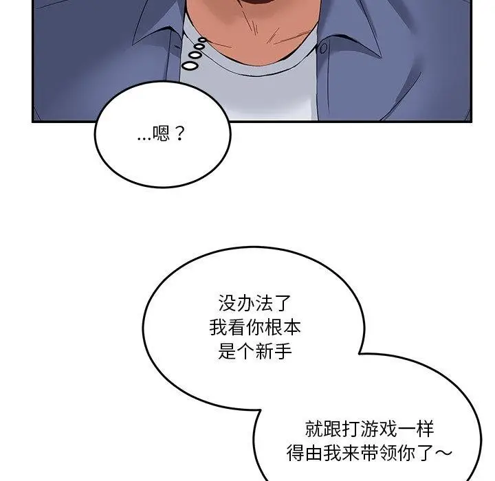 漫画《男人止步》第4话第73张图