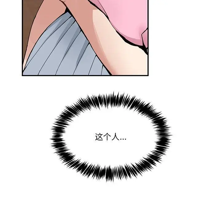 漫画《男人止步》第4话第75张图