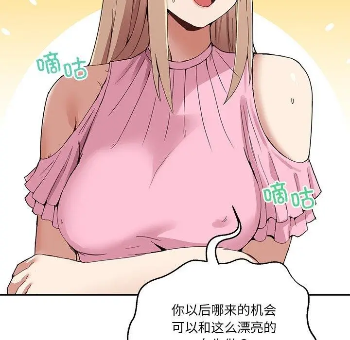 漫画《男人止步》第4话第77张图