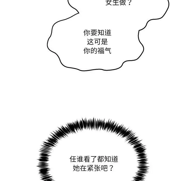 漫画《男人止步》第4话第78张图