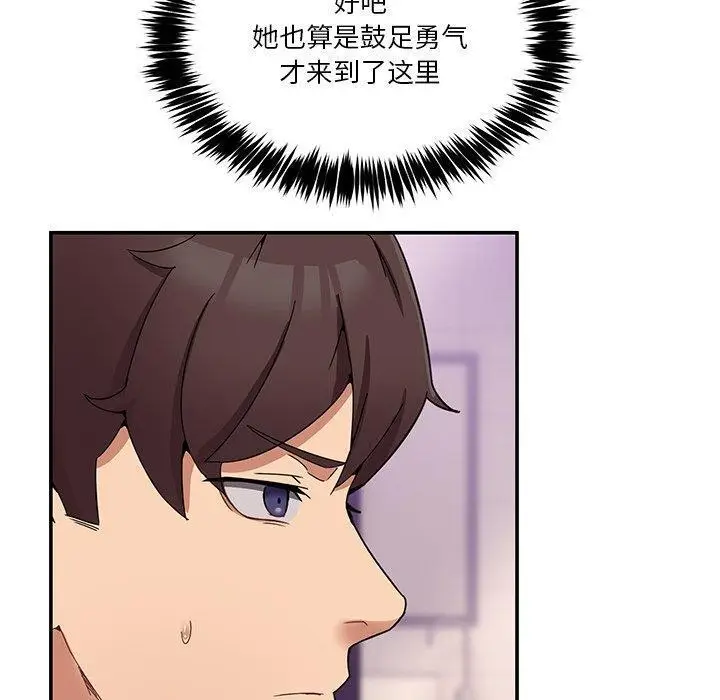 漫画《男人止步》第4话第80张图