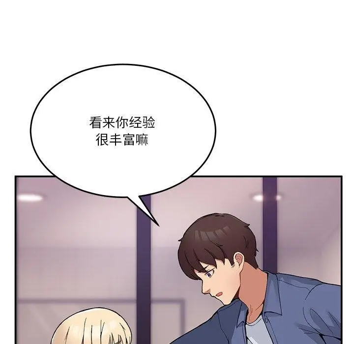 漫画《男人止步》第4话第85张图