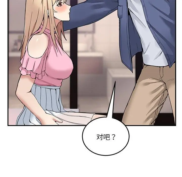 漫画《男人止步》第4话第86张图