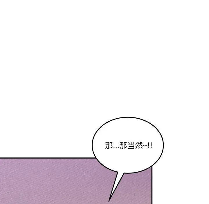 漫画《男人止步》第4话第87张图
