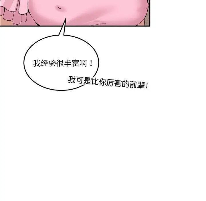 漫画《男人止步》第4话第89张图