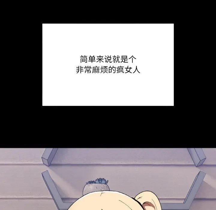 漫画《男人止步》第4话第9张图