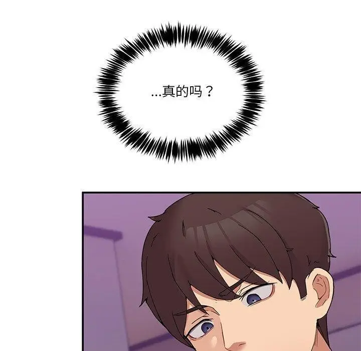 漫画《男人止步》第4话第90张图