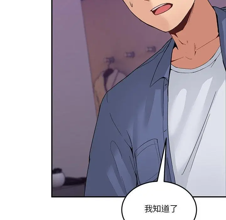 漫画《男人止步》第4话第91张图