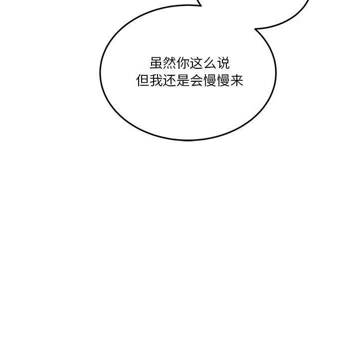 漫画《男人止步》第4话第92张图