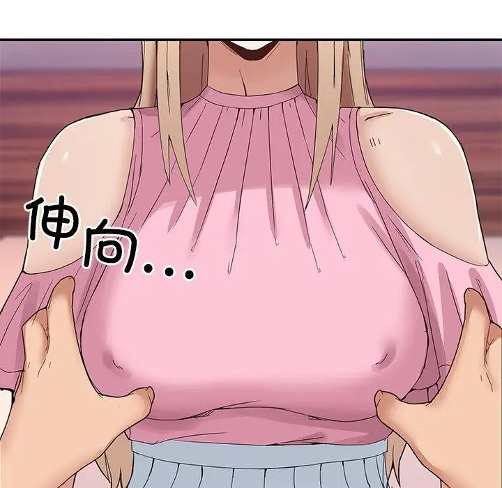 漫画《男人止步》第4话第93张图