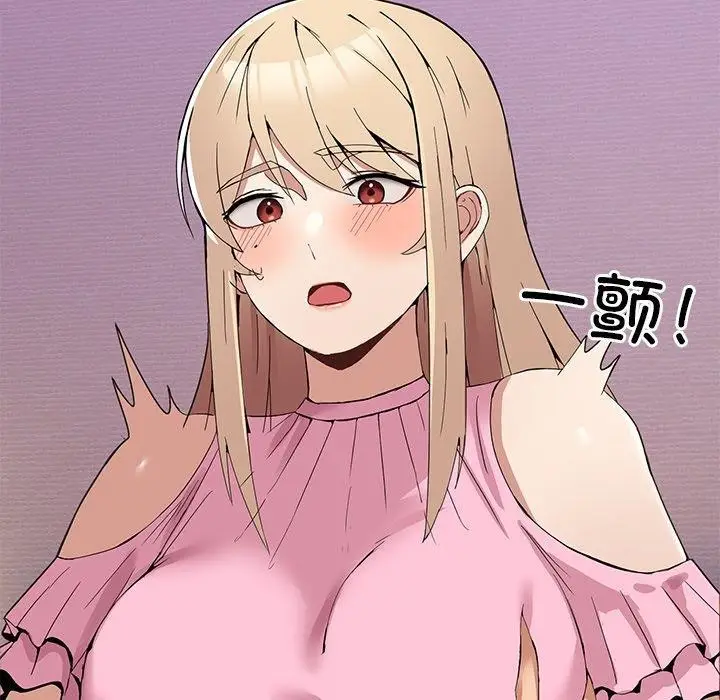 漫画《男人止步》第4话第95张图