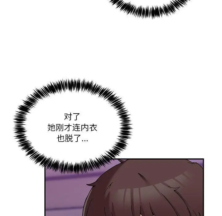 漫画《男人止步》第4话第97张图