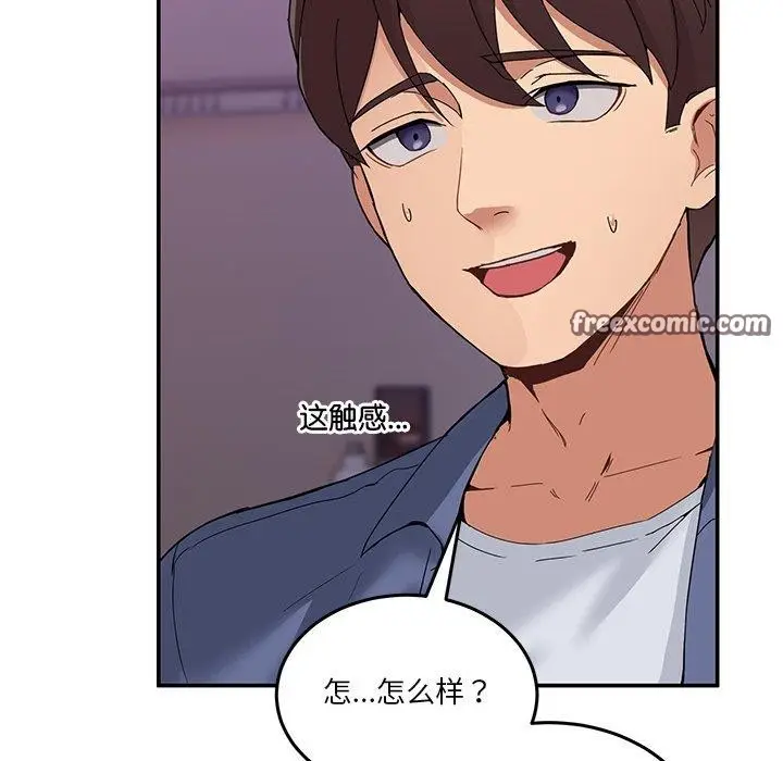 漫画《男人止步》第4话第98张图