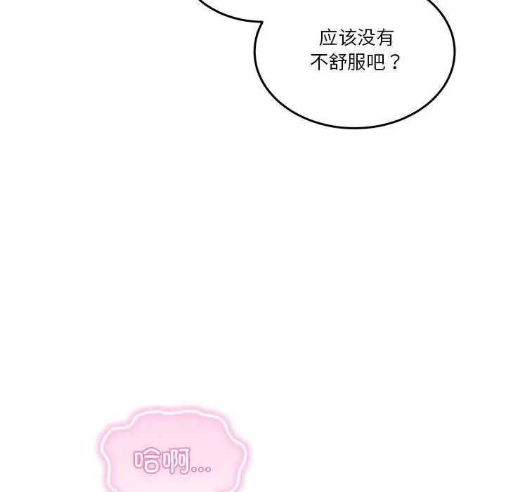 漫画《男人止步》第4话第99张图