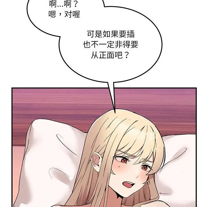 漫画《男人止步》第5话第101张图