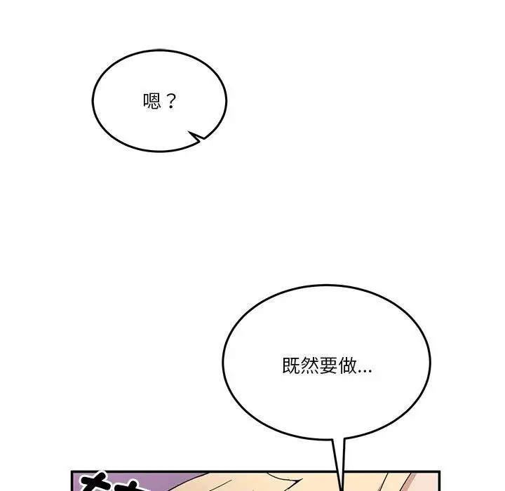 漫画《男人止步》第5话第103张图